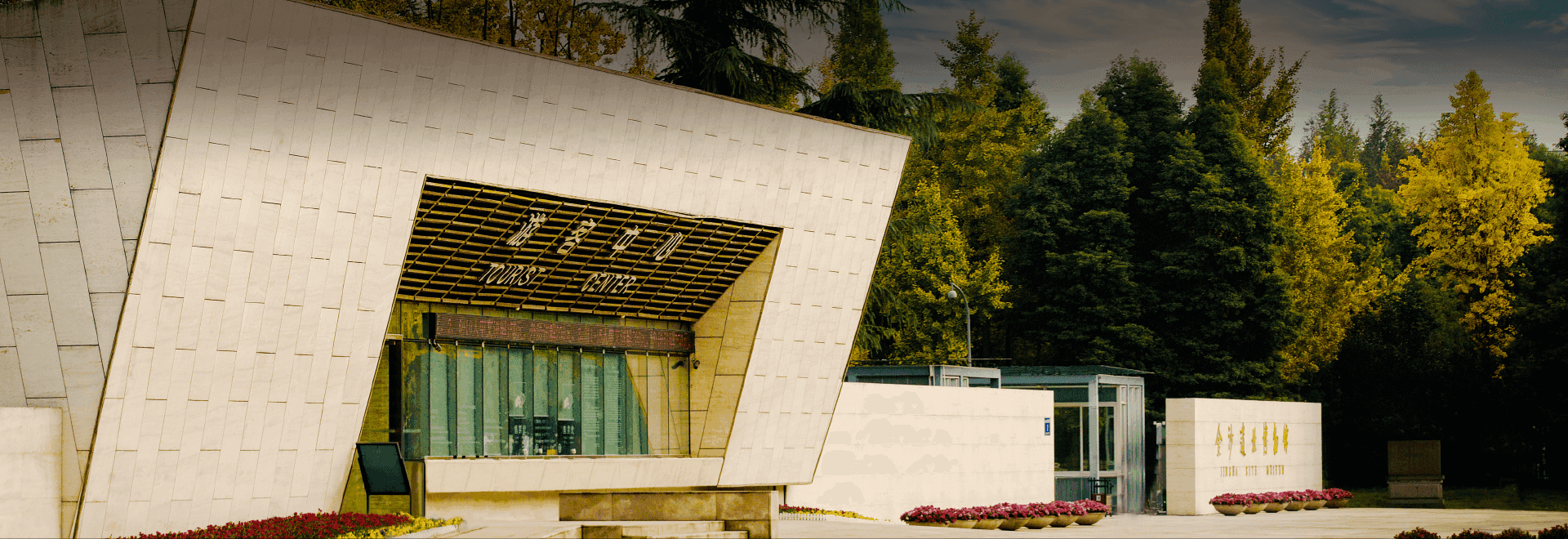 Jinsha Site Museum