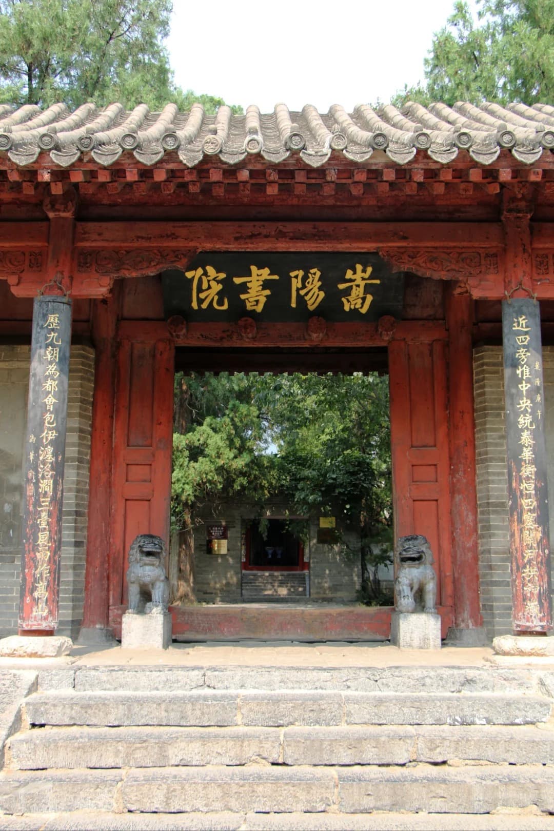 Songyang Academy