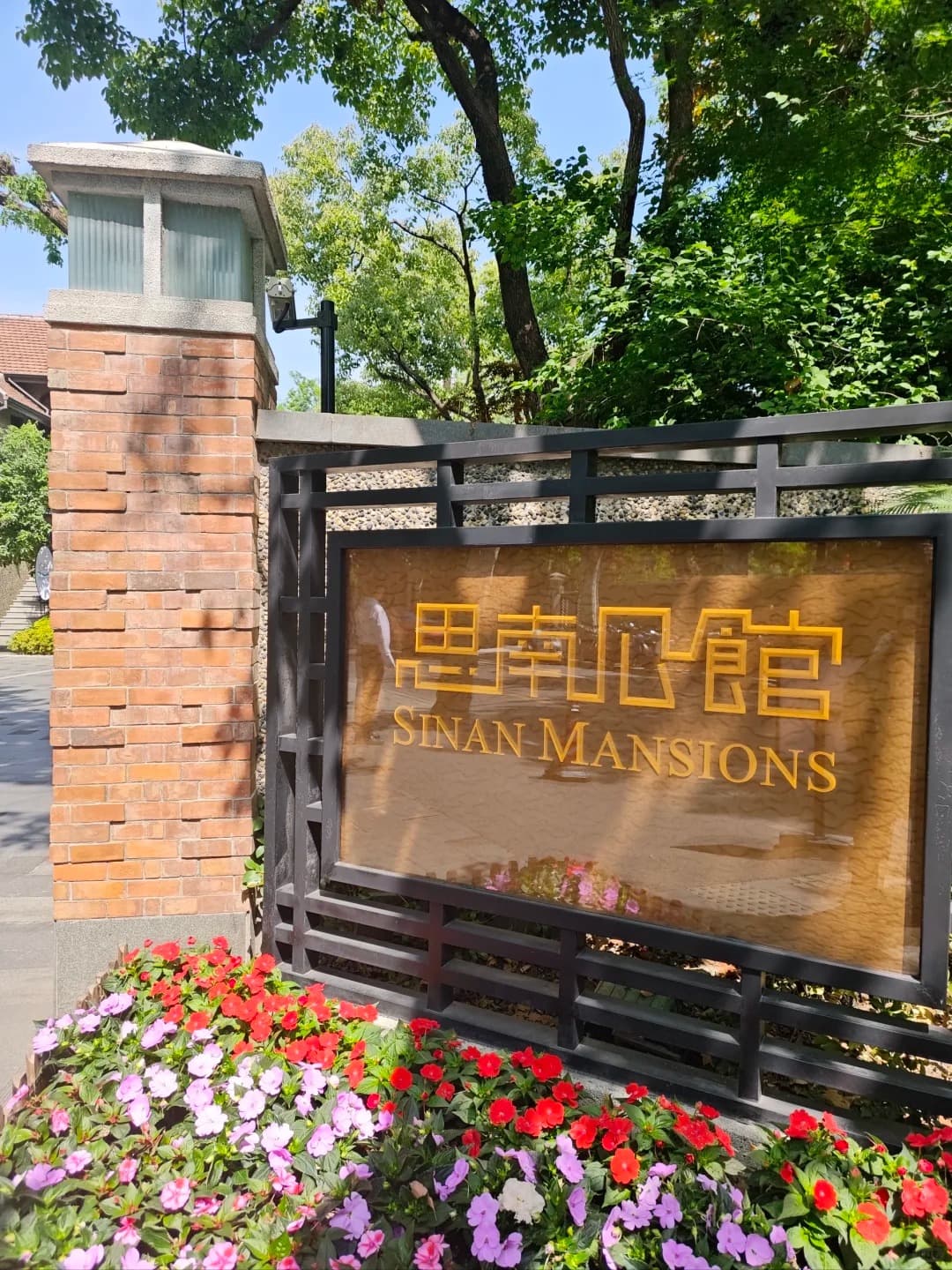 Sinan Mansion